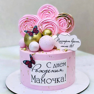 "Любимой мамочке" купить - елец.сладкоежкин.рф