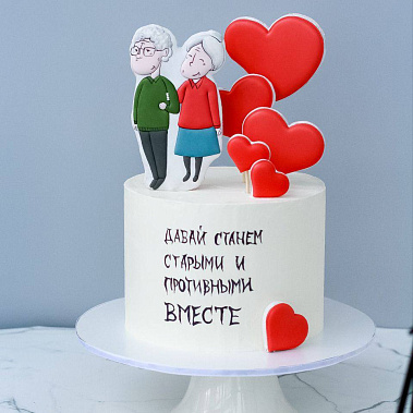 "Старыми вместе" купить - елец.сладкоежкин.рф