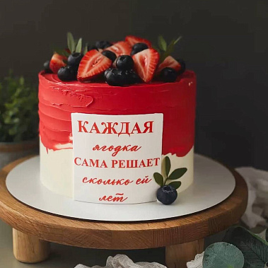 "Ягодка" купить - елец.сладкоежкин.рф